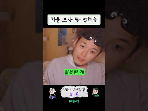 커플 <strong>프사</strong> 딱 정해줌