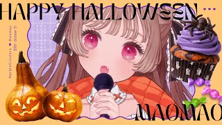 【 #歌枠 / karaoke 】かぼちゃの中で光っているのはおまえのTAMATAMAだ【ハロウィン】