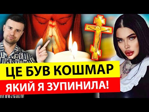 Відьма ЗЛИЛА ТАЄМНЕ про…💥Марія Тиха: Я СКИНУЛА ЦЕ В ЦЕРКВІ!