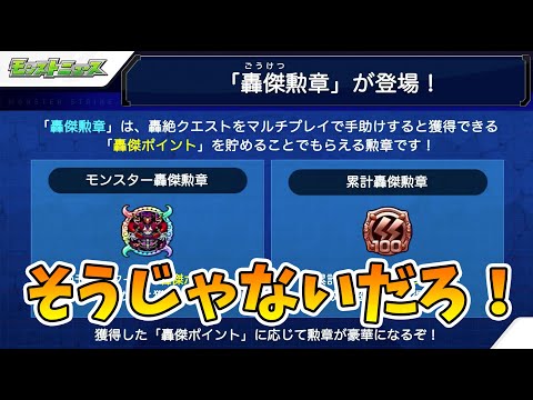 轟傑はめちゃいいアプデなんだけどさ…。なんかむず痒い…。Ver.17.1アプデ！ナナミ獣神化廻！ナタ獣神化！モンストニュースまとめ【モンスト/よーくろGames】