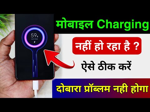 Mobile Charge nhi ho Raha hai ? Aise thik kare | Phone Charging Problem sahi kaise kare