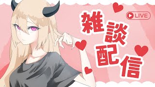 【 個人Vtuber / 朝活 】 彼氏み体験ができる！？出勤前雑談【 Vtuber / 新人vtuber 】