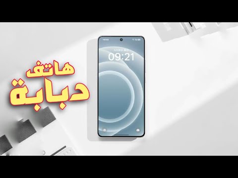 افضل هاتف في الفئة المتوسطة بأقل عيوب في 2025! اقوى مواصفات و سعر يدمر جميع المنافسين 💥