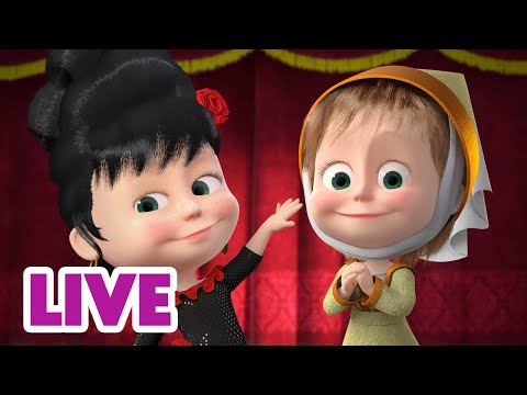 🔴 LIVE! Maşa İle Koca Ayı 👧 Çok Yetenekli Kız 🎨🎶 Masha and the Bear