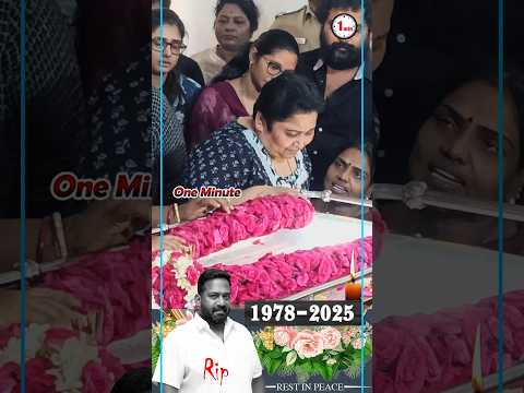🥺 #robosankar உடலை பார்த்து கண் கலங்கிய #GraceKarunas  💔 #robosankarrip #rip #viral #trinding #love