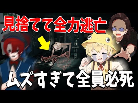 音を出したら死ぬまで追われる超難易度ホラゲ 全員必死でKUNを見捨てて逃亡→KUNガチギレへ - PANICORE