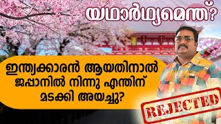 ഇന്ത്യക്കാരോട് ഇങ്ങനെ U Turn ആവശ്യം ഉണ്ടോ ? ജപ്പാൻ വിമർശനങ്ങളോട് എനിക്ക് പറയാൻ ഉള്ളത് | Haris Japan