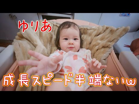 娘が5ヶ月目になりました！成長スピードが異常です