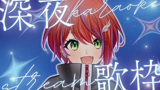 【 歌枠 】深夜に1曲。いかがですか？～Singing Stream～ #vsinger #karaoke 【茜音カンナ / ななしいんく】