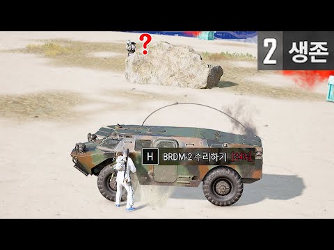 적 몰래 BRDM 계속 수리하기