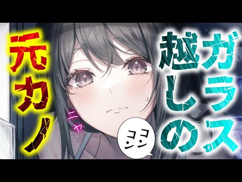 【ヤンデレ/元カノ】”女友達”とカフェでお茶してたら元カノから電話がかかってきて…？！【男性向けシチュエーションボイスASMR】