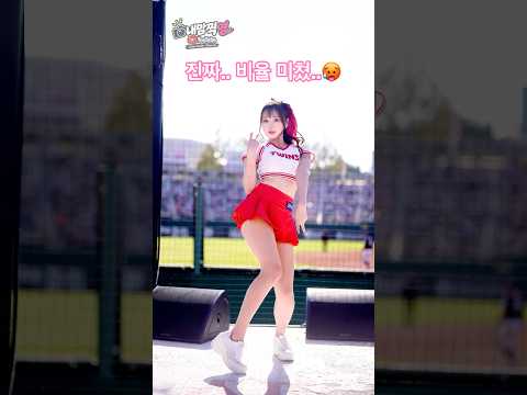 진짜 비율 말안댐;; 신서윤(<strong>Shin</strong> Seo-Yoon[申舒潤])치어리더