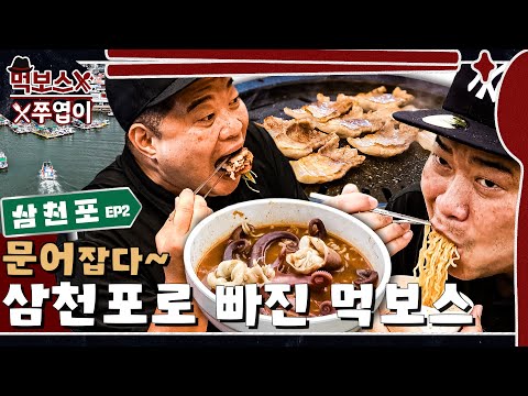 인플루언서 방문 식당