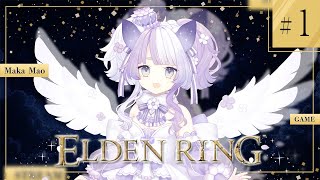【ELDEN RING】覚悟決まったのでDLCやる【#vtuber ┇ #摩訶まお 】