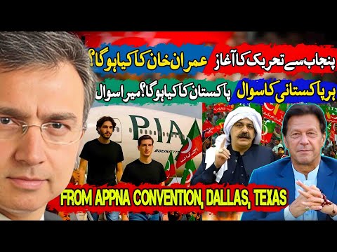 پاکستانی ٹریجیڈی بے غیرتی اور بزدلی ہے یا سیاسی شعور کی کمی؟
