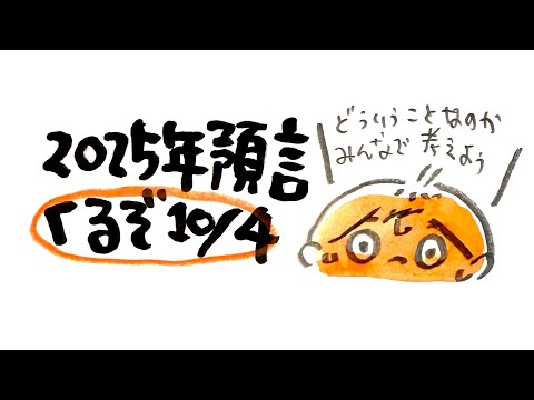 【注視👀】のぶみの周りに妖精飛びまくる動画