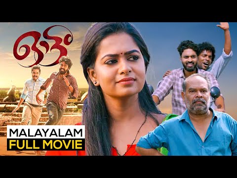Ottam Malayalam Latest Full HD Movie | Alencier | Nandu Anand | Roshan Ullas | Manikandan R. Achari