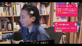 ADHD、躁鬱、借金魔、無職だらけでライブ配信中！参政党と神谷宗幣と偽善が嫌いな人の集まり！ニュース語り！
