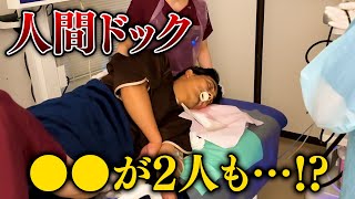 30代、人生初の人間ドックの結果がヤバすぎた…