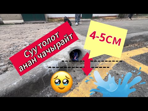 Жол салуудагы көзгө көрүнгөн айрым маселелер 30.05.2025 @Ydyrysisakov ​⁠@САДЫРЖАПАРОВ-ПРЕЗИДЕНТ