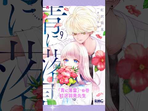 #りぼん で連載中のおすすめ少女漫画📚💗 本編は @ribonchannel でたくさん読める🎶#漫画紹介 #恋愛漫画 #少女漫画