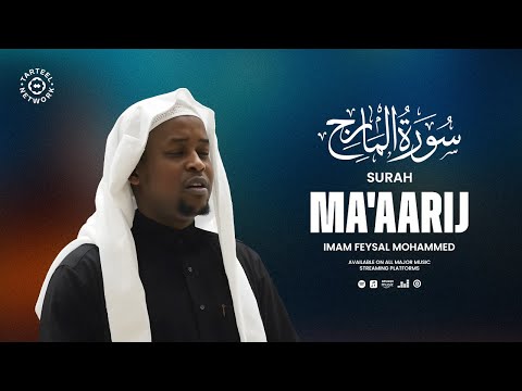 Heart-Stirring Quran Recitation of Surah Ma'aarij (سورة المعارج) || English Translation