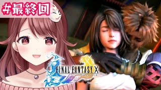 🎮【#FF10】エボン＝ドームからスタート！【#05】