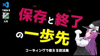 【コーディング】実践的Vim入門 コーディングで使ってみよう！【kurenaif】