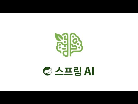 스프링 AI : 기타. Document 객체 필드 에러