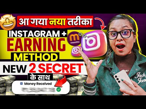 🤑Earn Up To 5 Lacs / Month Using Instagram | Part Time Job For Students & Housewife |