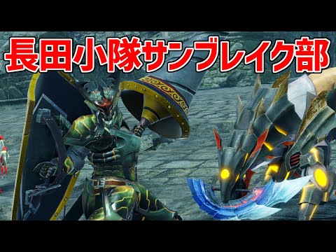 #11【長田SHO隊】ランサーとして覚醒した長田とりまソロでメル・ゼナしゃぶりにいく【STEAM版】【モンスターハンター：RISE】