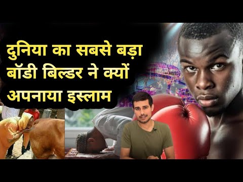 why Mohammad ali accepted islam || मैंने इस्लाम क्यों अपनाया || हिंदू बना मुसलमान