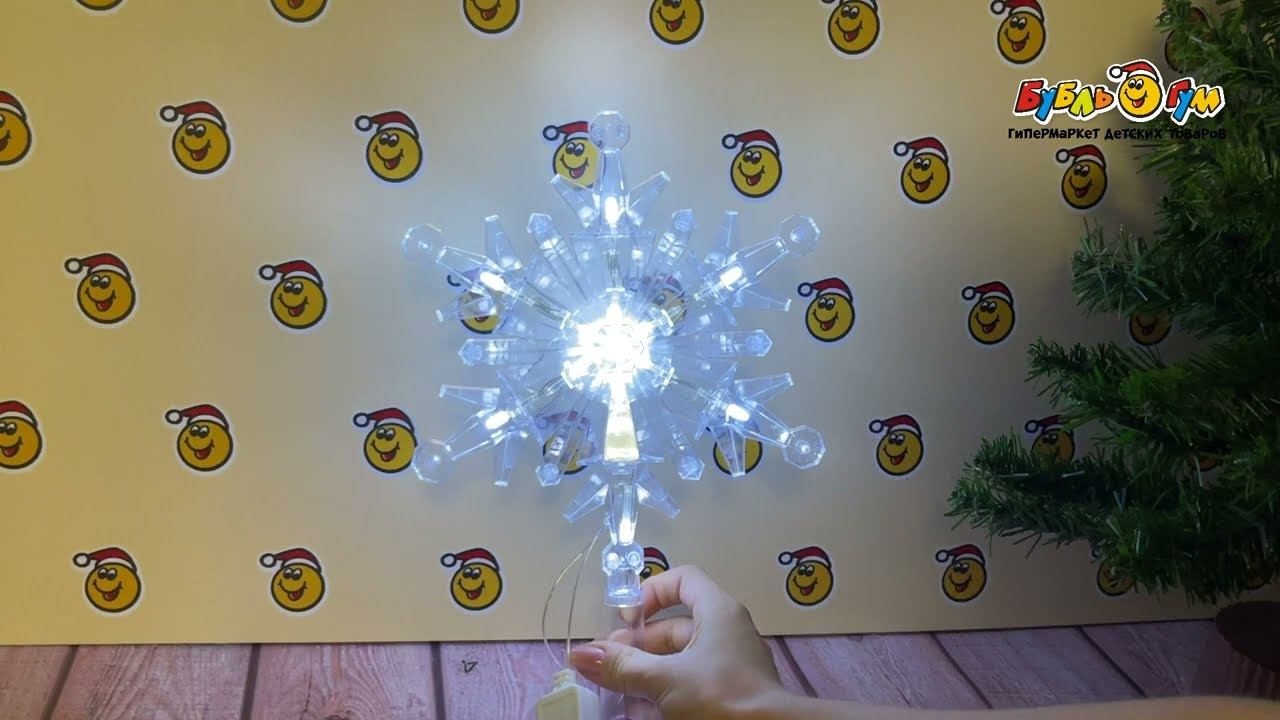 Украшение светящиеся верхушка электрическая led Снежинка холодный белый свет 22см - видео Украшение светящиеся верхушка электрическая led Снежинка холодный белый свет 22см - видео