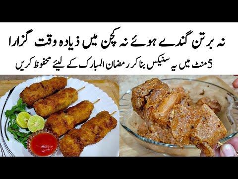 Chicken Sticks Recipe | How to make Perfect Chicken Sticks | چکن کا طریقہ | Chicken Banane ka Tarika