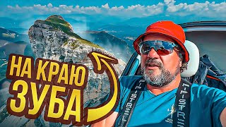 На краю не плоской Земли