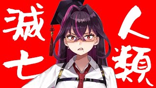 🔴日本滅亡きちゃああ！！地震の予言は私がぶち壊す…🌟【毒ヶ衣ちなみ/Vtuber】#shorts