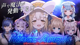 ￤Mage Arena￤本物の魔法少女の力見せてやりますか…！【飴望にぃな/Varium】