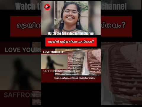പെൺകുട്ടികൾക്കു എന്താ? |GARGI.KOLLAM|#news #shortsviral #shortsfeed #viral #trending