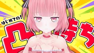 【凸待ち】ア、、初めまして！えーっと…天気…いいですね…！りあぷろのみんなと出会いたい凸待ち【 #りあぷろ / 桃園ねむ 】