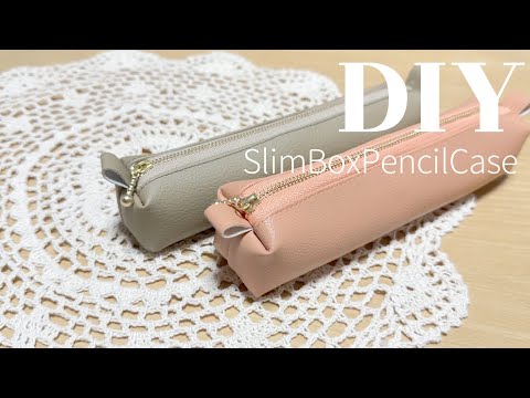DIY☆簡単！細長い合皮で作るスリムなボックスペンケースの作り方／20cmファスナー使用／裏地無し／端処理なし／How to slim box pencil case