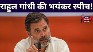 राहुल की भयंकर स्पीच!| Modi | BJP | Rahul | Congress | 2025 | Delhi | Telangana | News | Election |