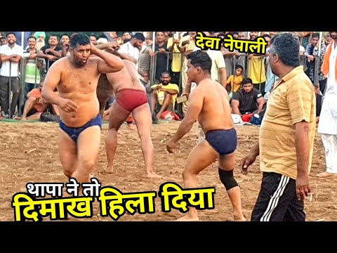 देवा थापा ने तो दिमाख हिला दिया |deva thapa punjab kusti,thapa ki kusti,gorkha kusti ,new kusti 2024