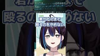 いつものごとく毒が現れてしまった尋問官れいちゃん #悠針れい #ゆうばりビデオ #shorts