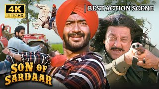 Ajay Devgn और Sanjay Dutt का जबरदस्त एक्शन सीन ! 💪🔥 | Son Of Sardaar | Best Action Scene (4K)