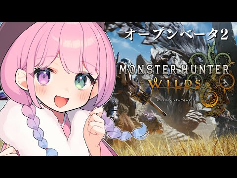 【 MHWilds | PS5版 】高難度アルシュベルド捕獲クリアしたのらあああああ～～～！！！＃２【姫森ルーナ/ホロライブ】