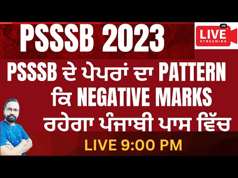 PSSSB NEW EXAMS PATTERN OUT || PUNJABI PASS FULL DETAILS || 9041043677