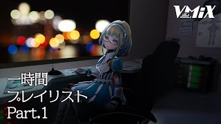 【VMiX 1時間プレイリスト Part.1】VTuber / VSingerのオリジナル楽曲を1時間のメドレーでご紹介｜VMiX(ブイミッ