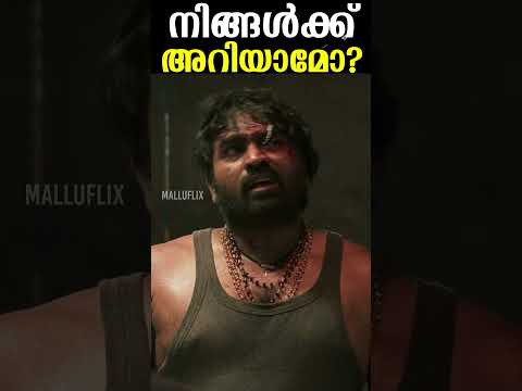 നിങ്ങൾക്ക് അറിയാമോ ? Lokesh's Explanation About Leo Flashback and 2nd half #lokeshkanagaraj #leo