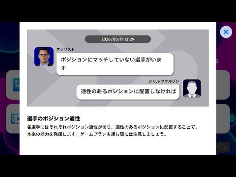 最弱の布陣でビギナーと戦わせたらボロ負けするか否か【イーフト】eFootball2027アプリ