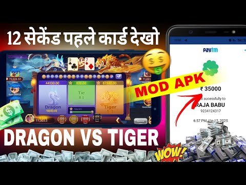 dragon vs tiger hack mod apk | dragon tiger hack mod apk | dragon tiger hack | raja babu 10m